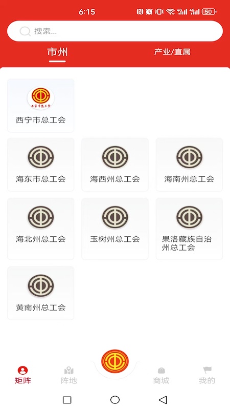 精彩截图-青工之家2026官方新版