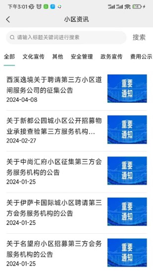 精彩截图-里邻2024官方新版