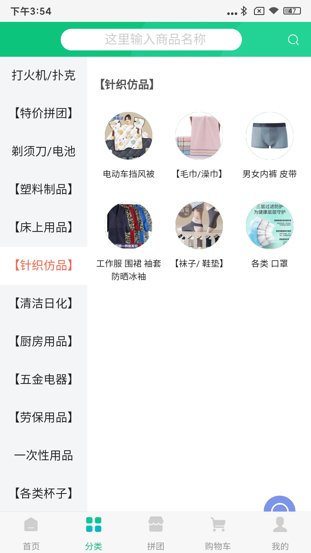 精彩截图-团佰意2025官方新版