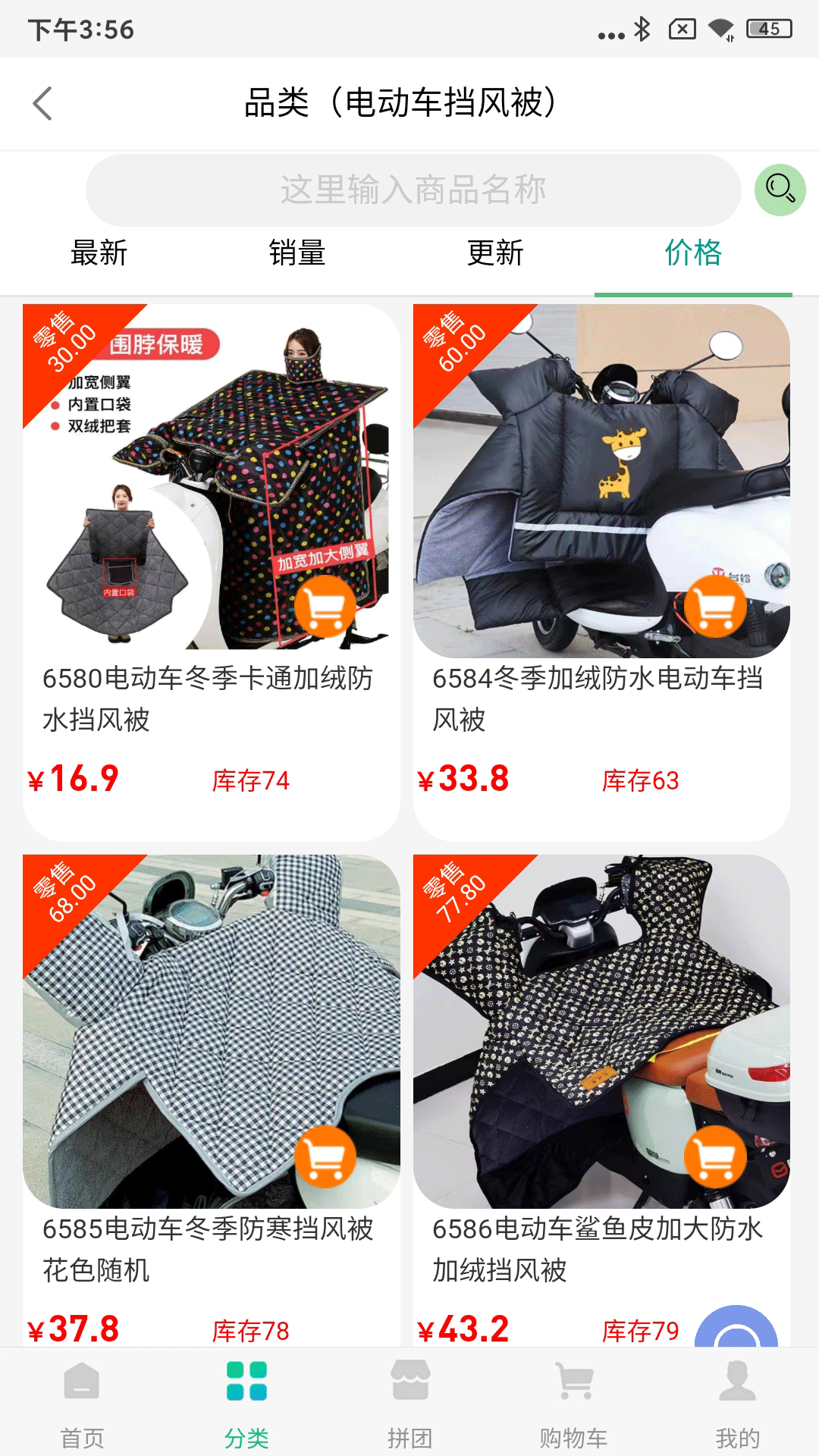 精彩截图-团佰意2025官方新版