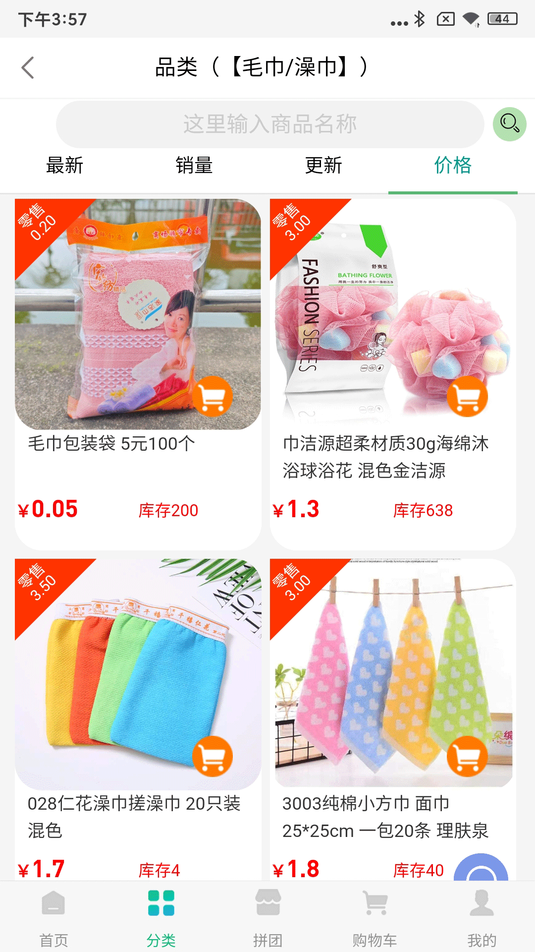 精彩截图-团佰意2025官方新版