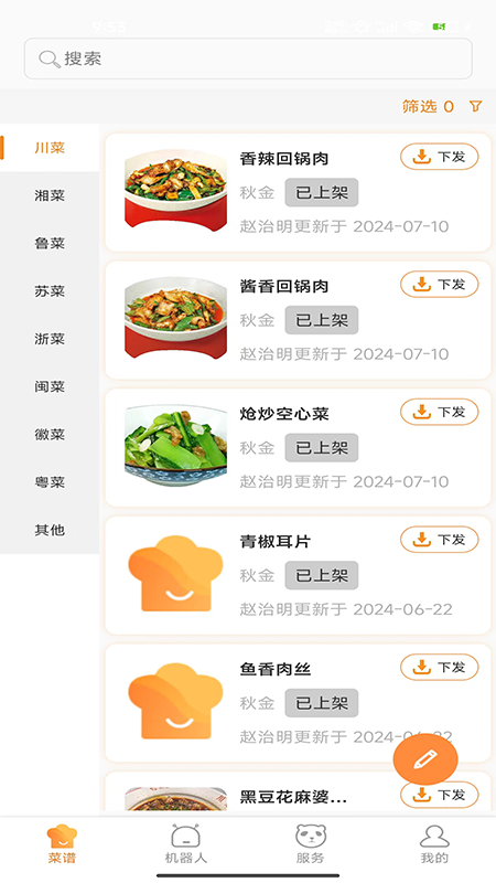 精彩截图-熊喵大师运营版2026官方新版