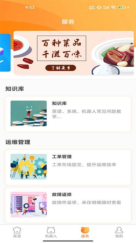 精彩截图-熊喵大师运营版2026官方新版