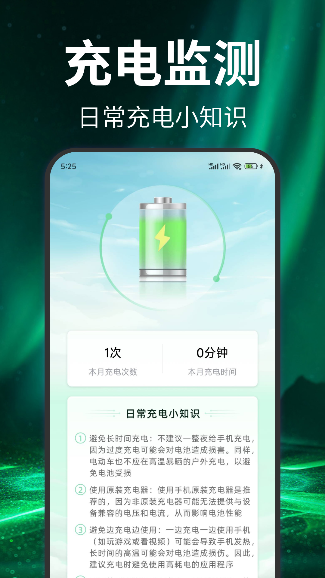 精彩截图-免费充电神器2026官方新版