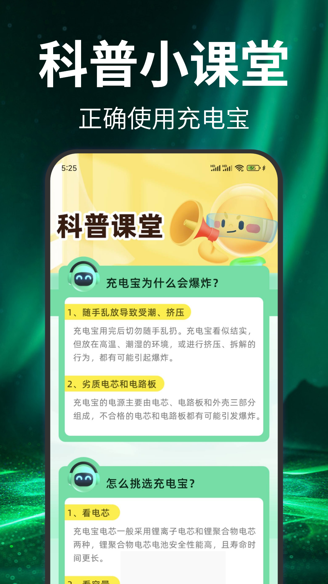 精彩截图-免费充电神器2026官方新版