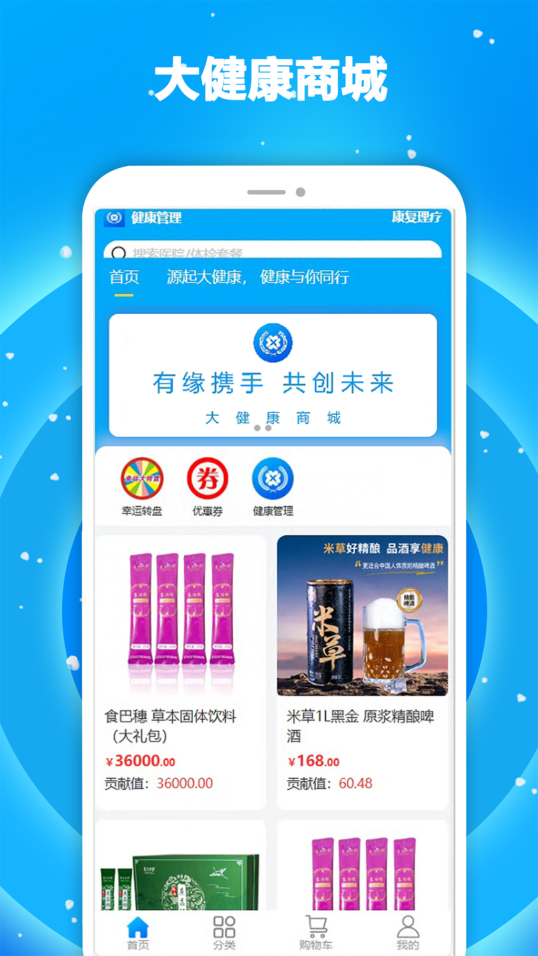 精彩截图-源起大健康2025官方新版