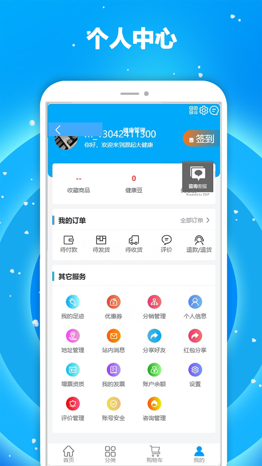 精彩截图-源起大健康2025官方新版