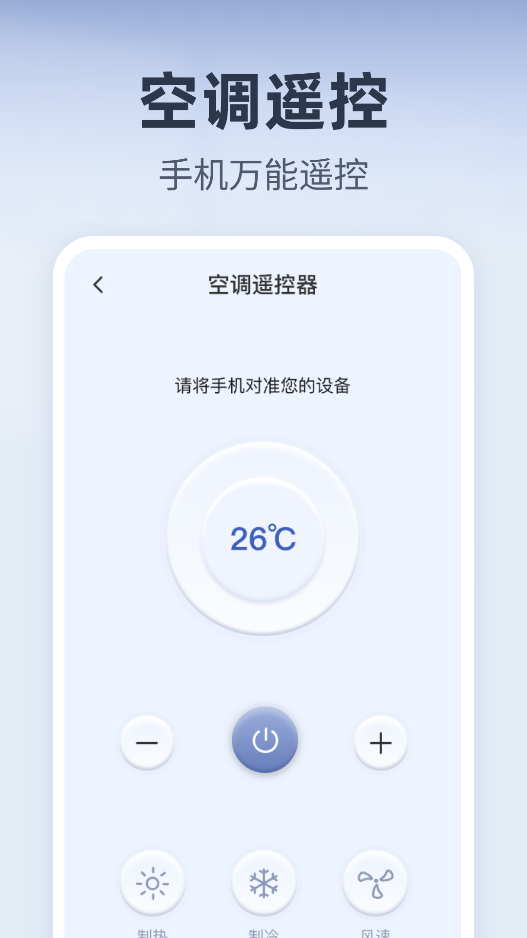 精彩截图-万能遥控助手2026官方新版