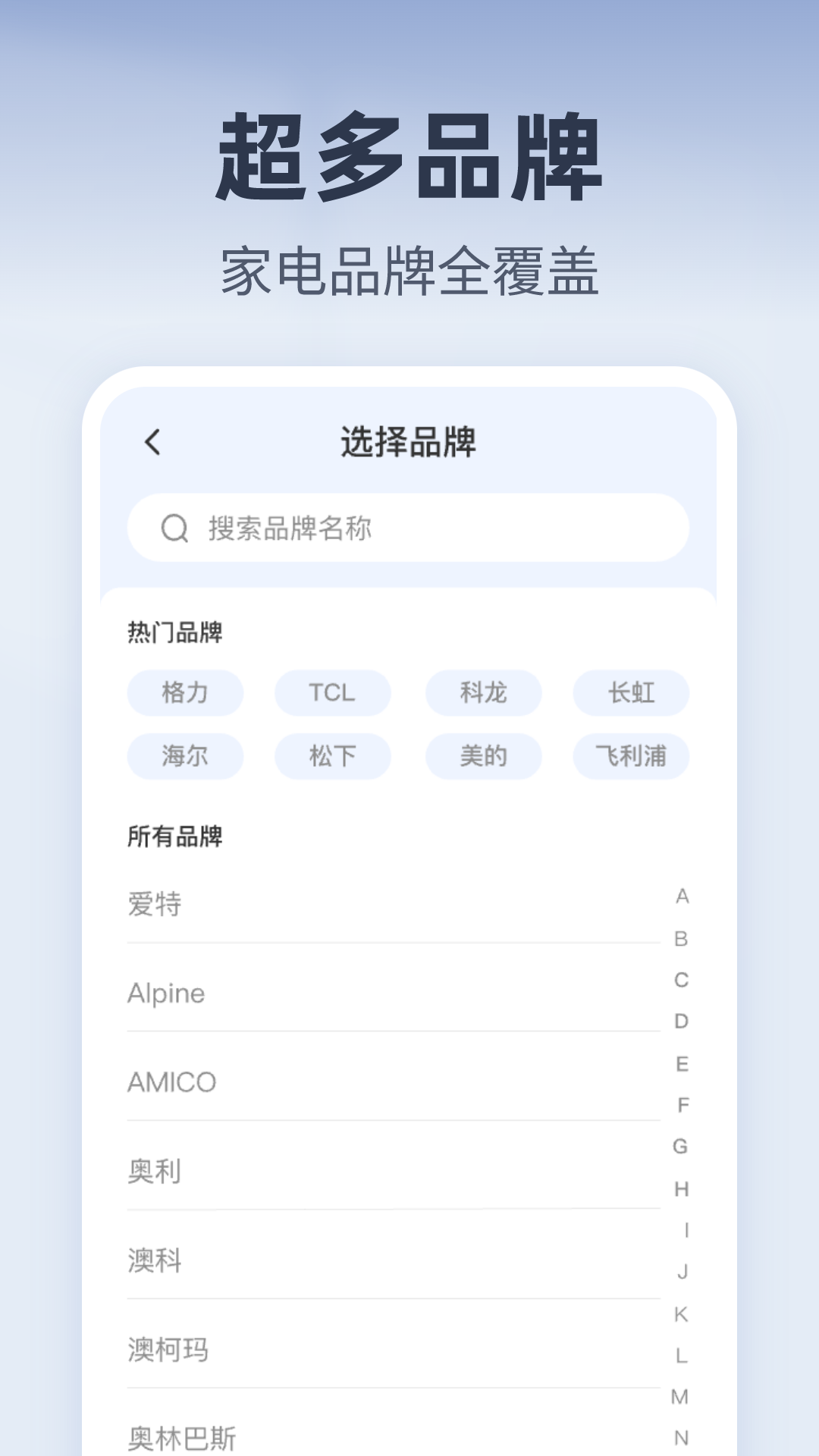 精彩截图-万能遥控助手2026官方新版