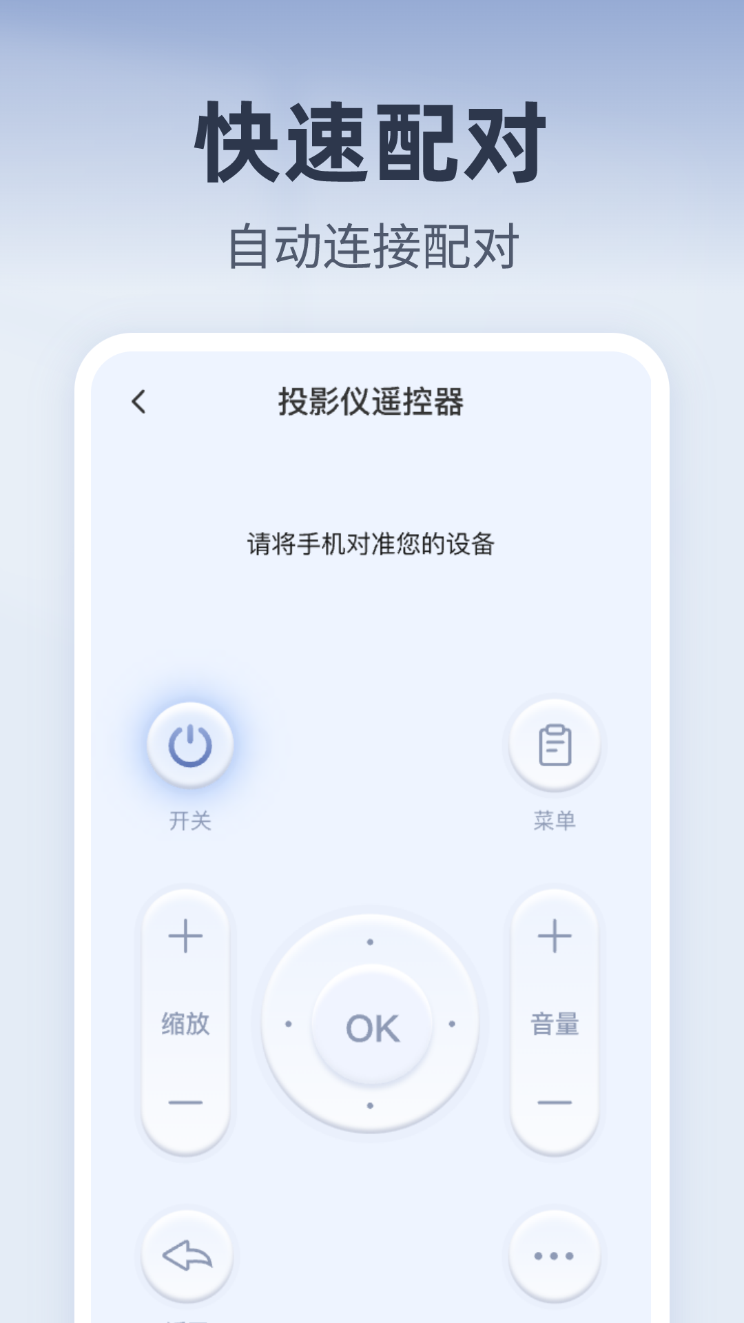 精彩截图-万能遥控助手2026官方新版