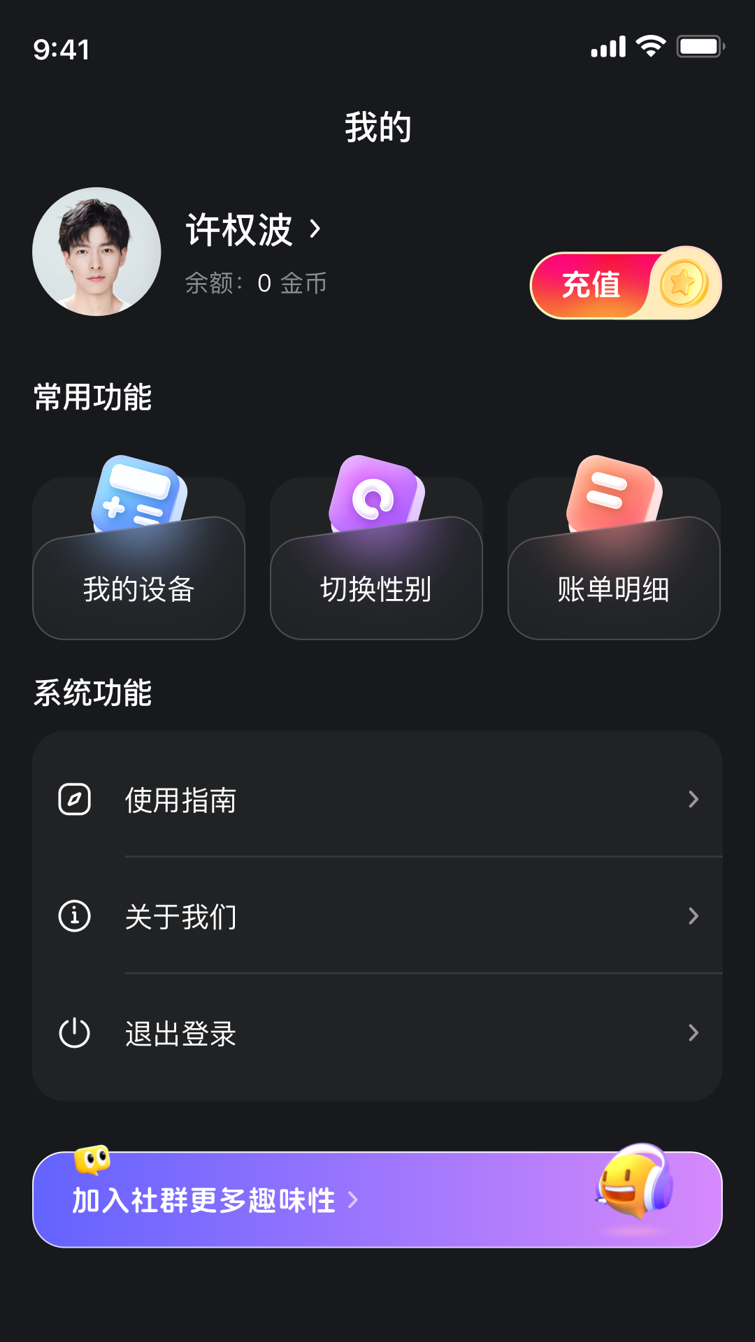 精彩截图-悦趣伴侣2026官方新版