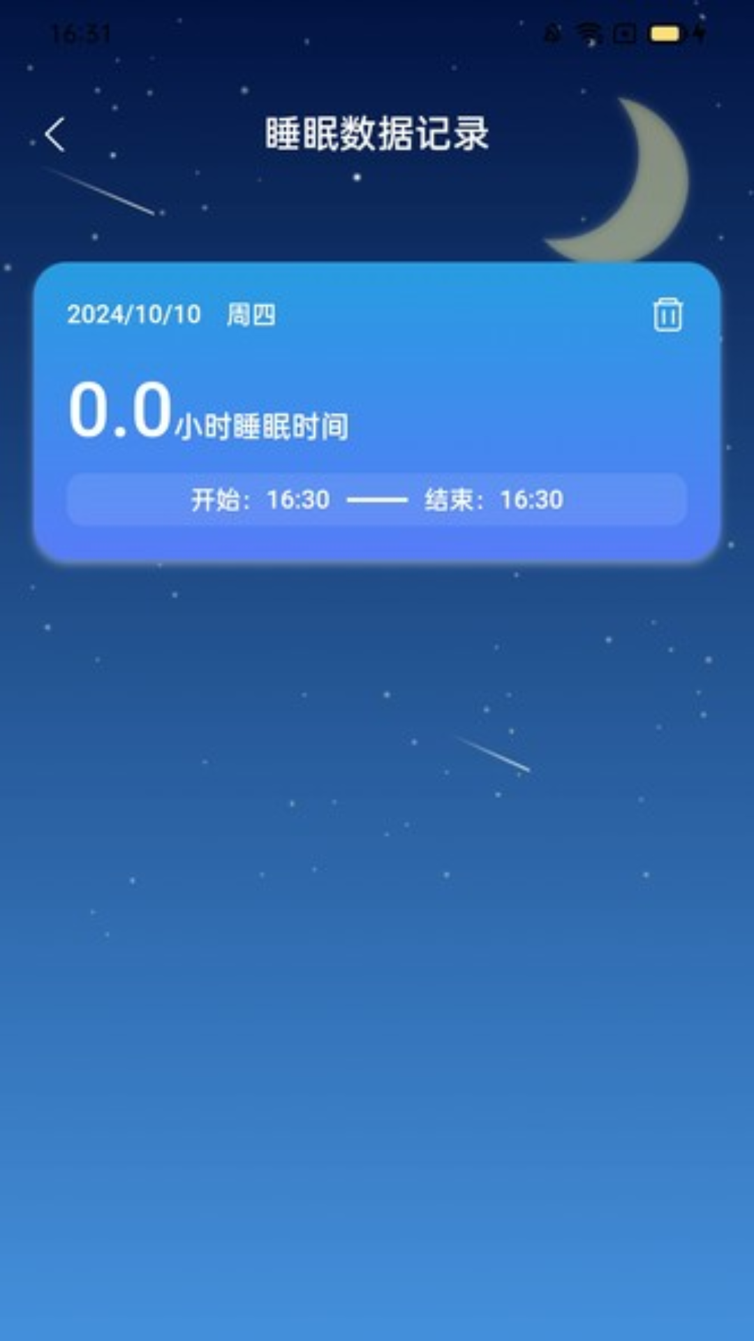 精彩截图-活力计步宝2025官方新版