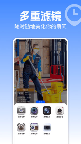 精彩截图-水印相机定位拍照打卡2024官方新版