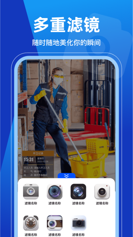 精彩截图-水印相机定位拍照打卡2026官方新版