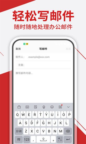 精彩截图-免费手机邮箱管家2024官方新版