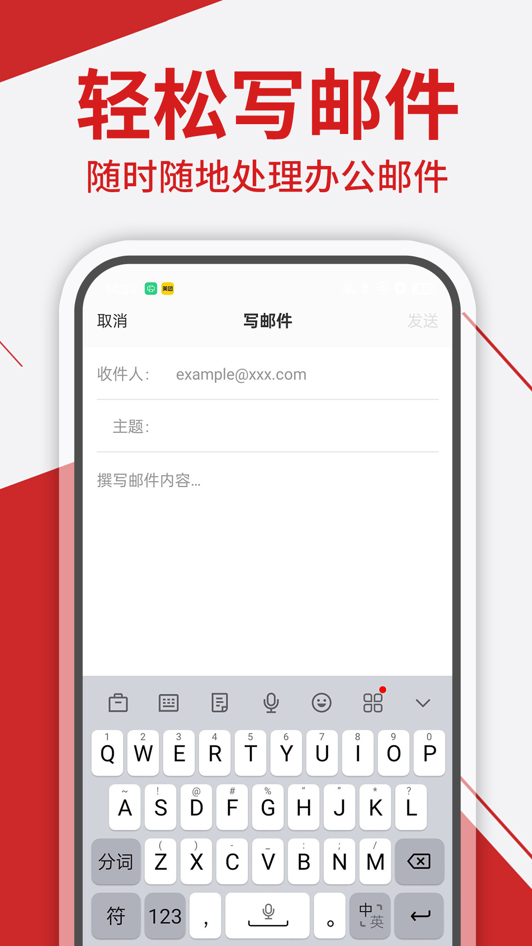 精彩截图-免费手机邮箱管家2026官方新版
