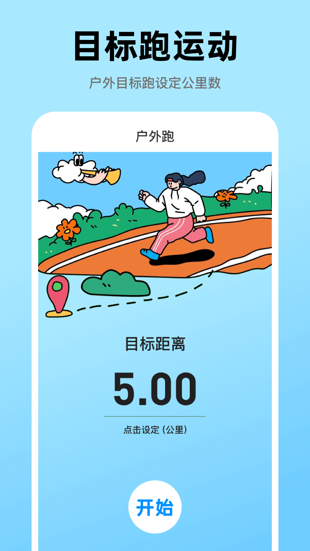 精彩截图-健康go运动2026官方新版