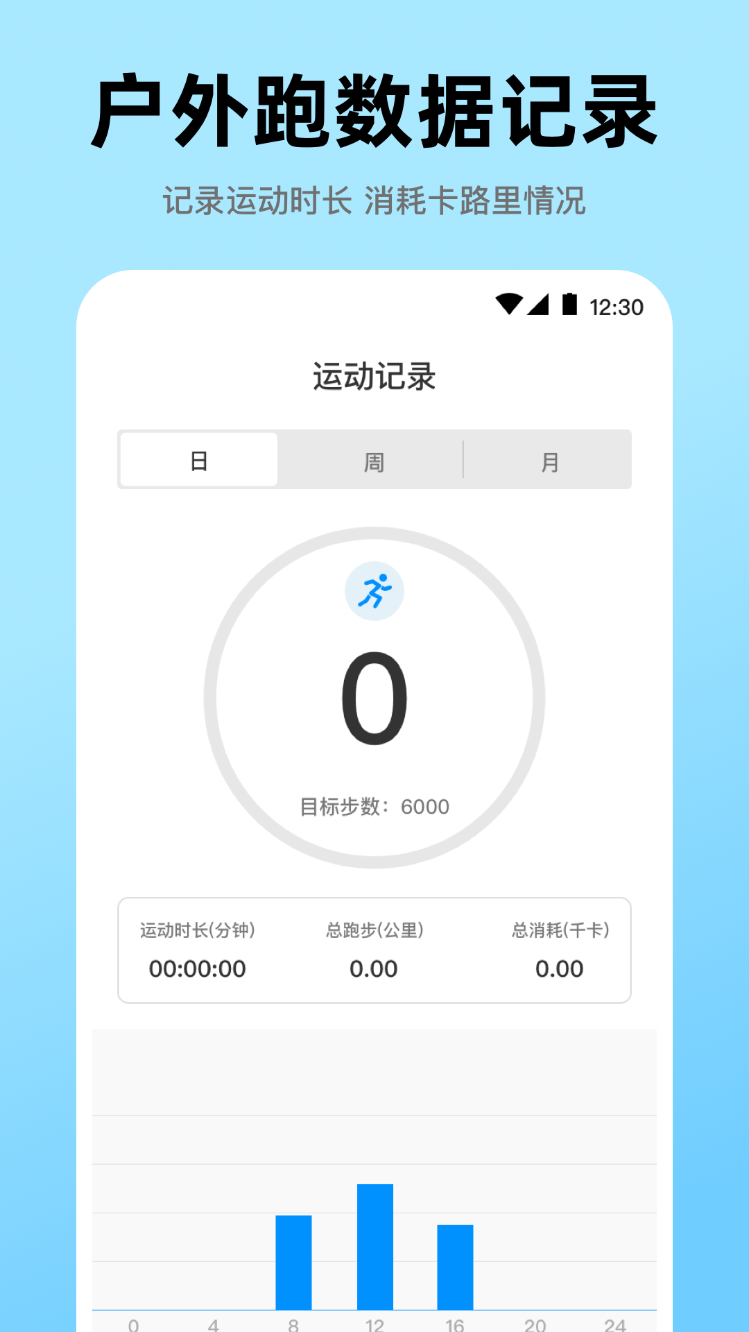 精彩截图-健康go运动2026官方新版