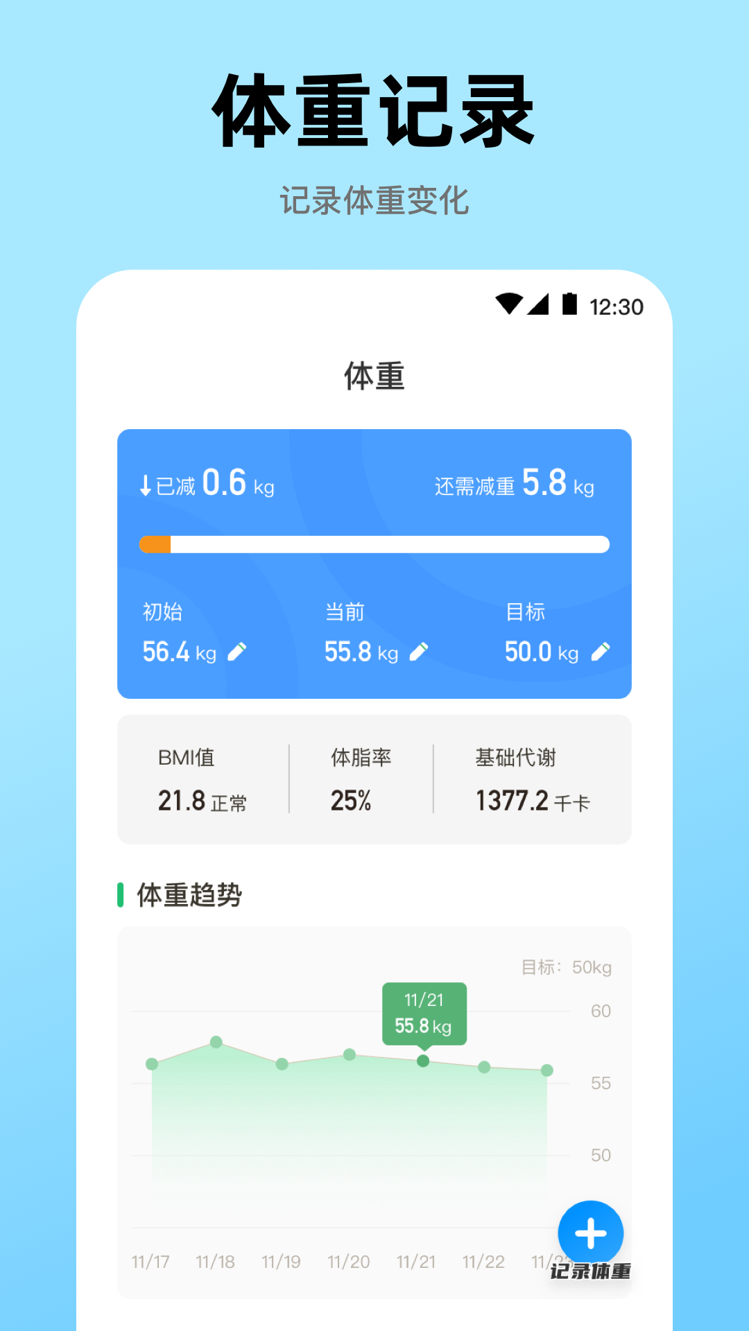 精彩截图-健康go运动2026官方新版