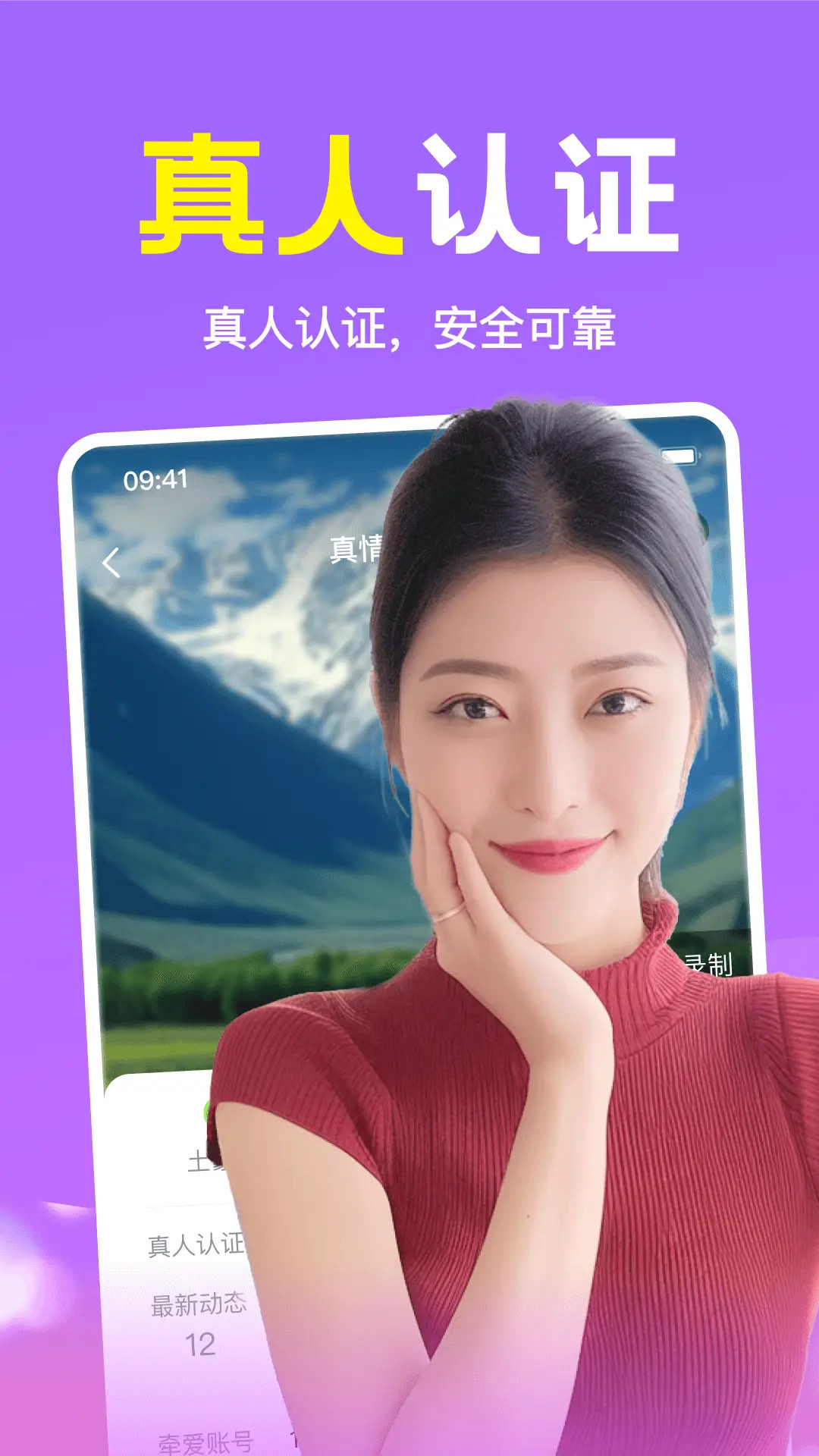 精彩截图-附近缘念2025官方新版