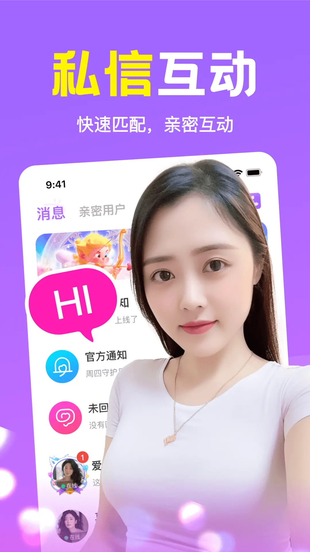 精彩截图-附近缘念2025官方新版