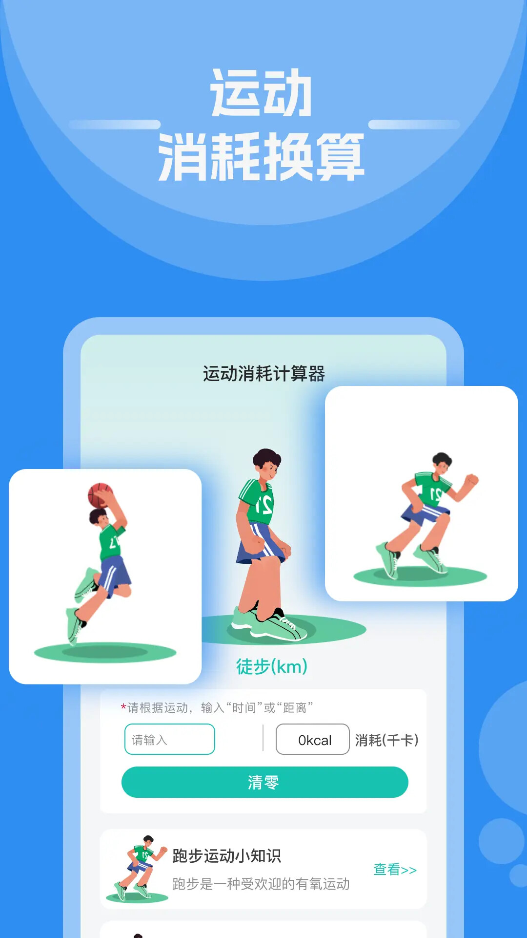 血压血糖帮手 截图 3