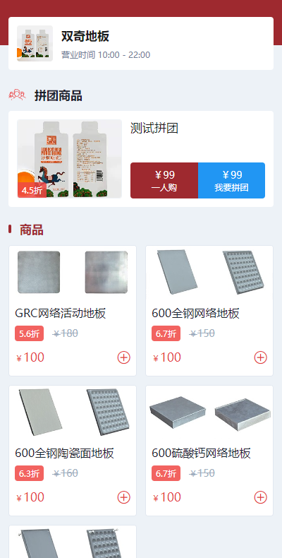 精彩截图-多多送2026官方新版