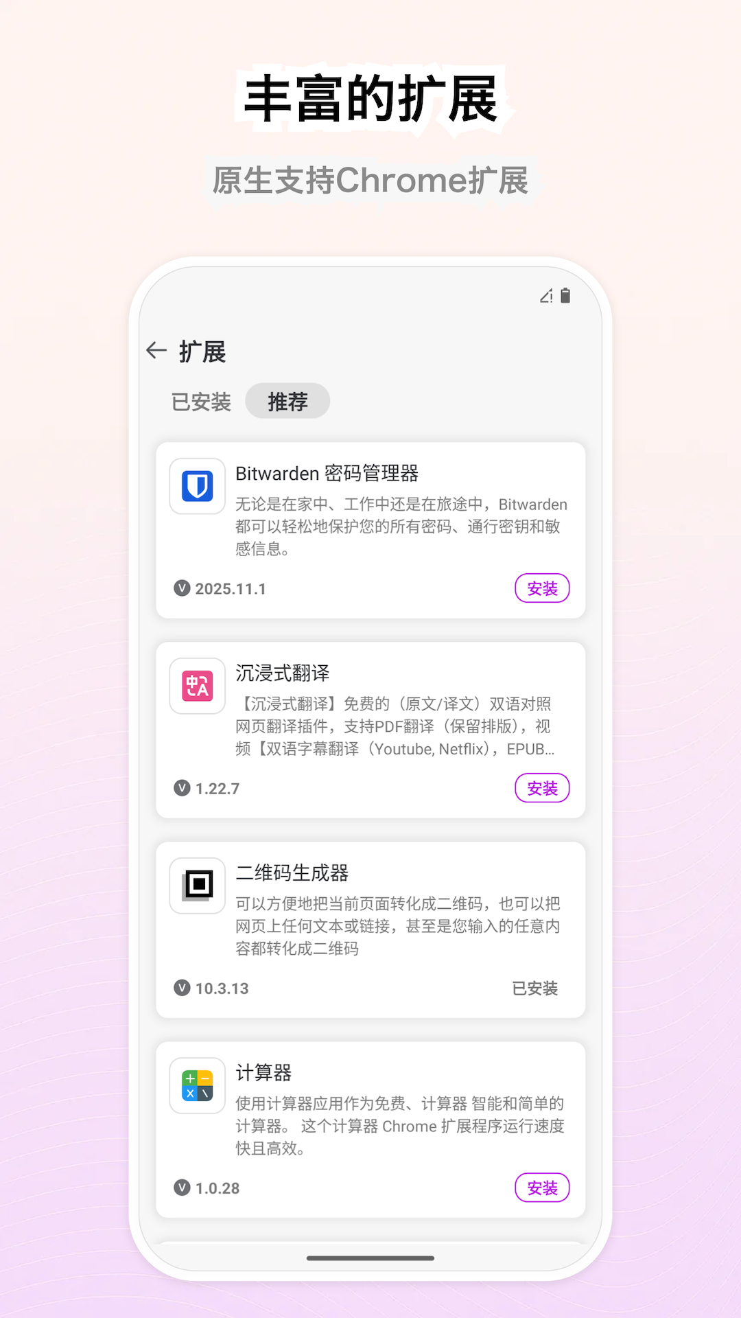 精彩截图-Stay浏览器2026官方新版