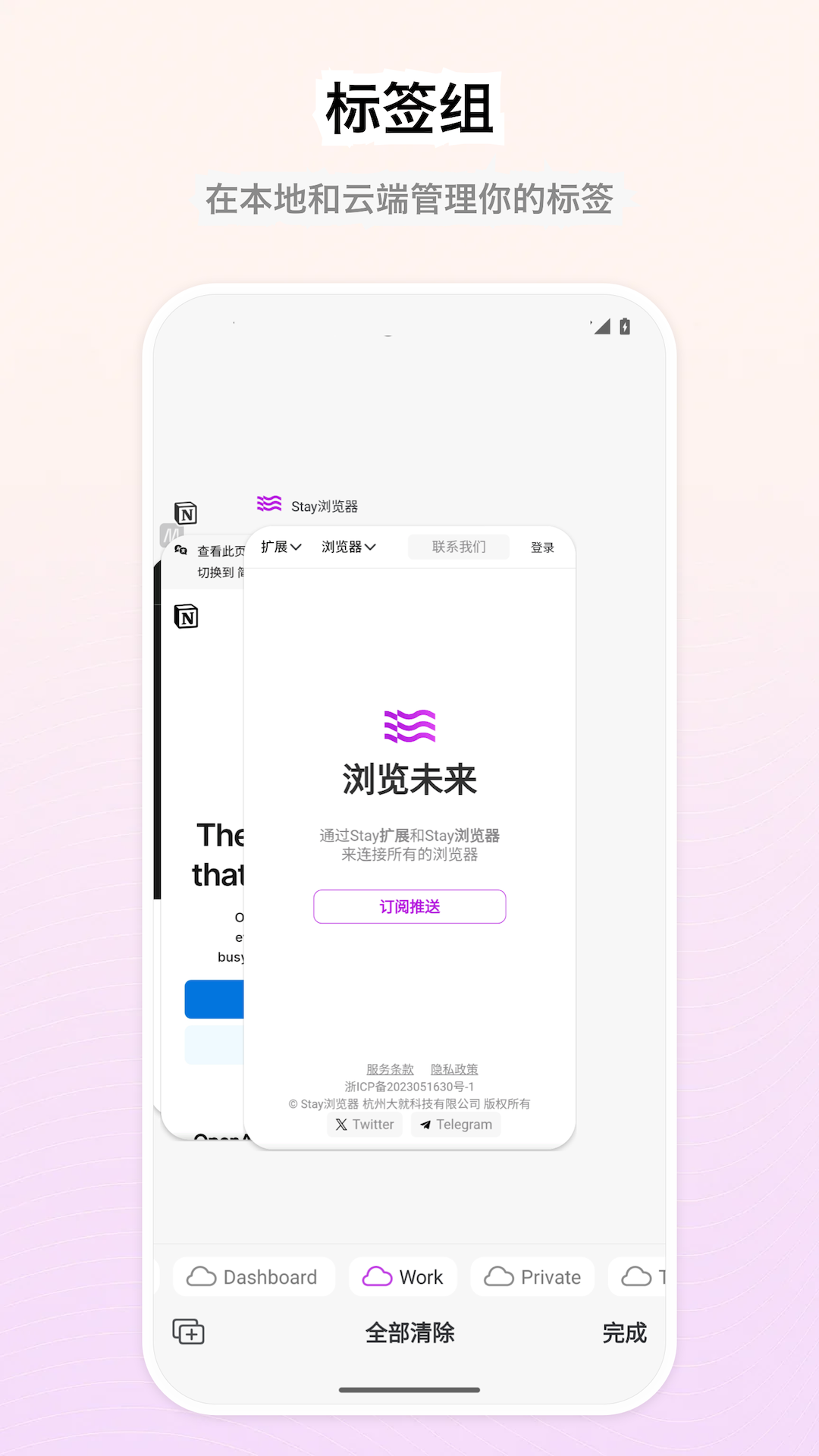 精彩截图-Stay浏览器2026官方新版