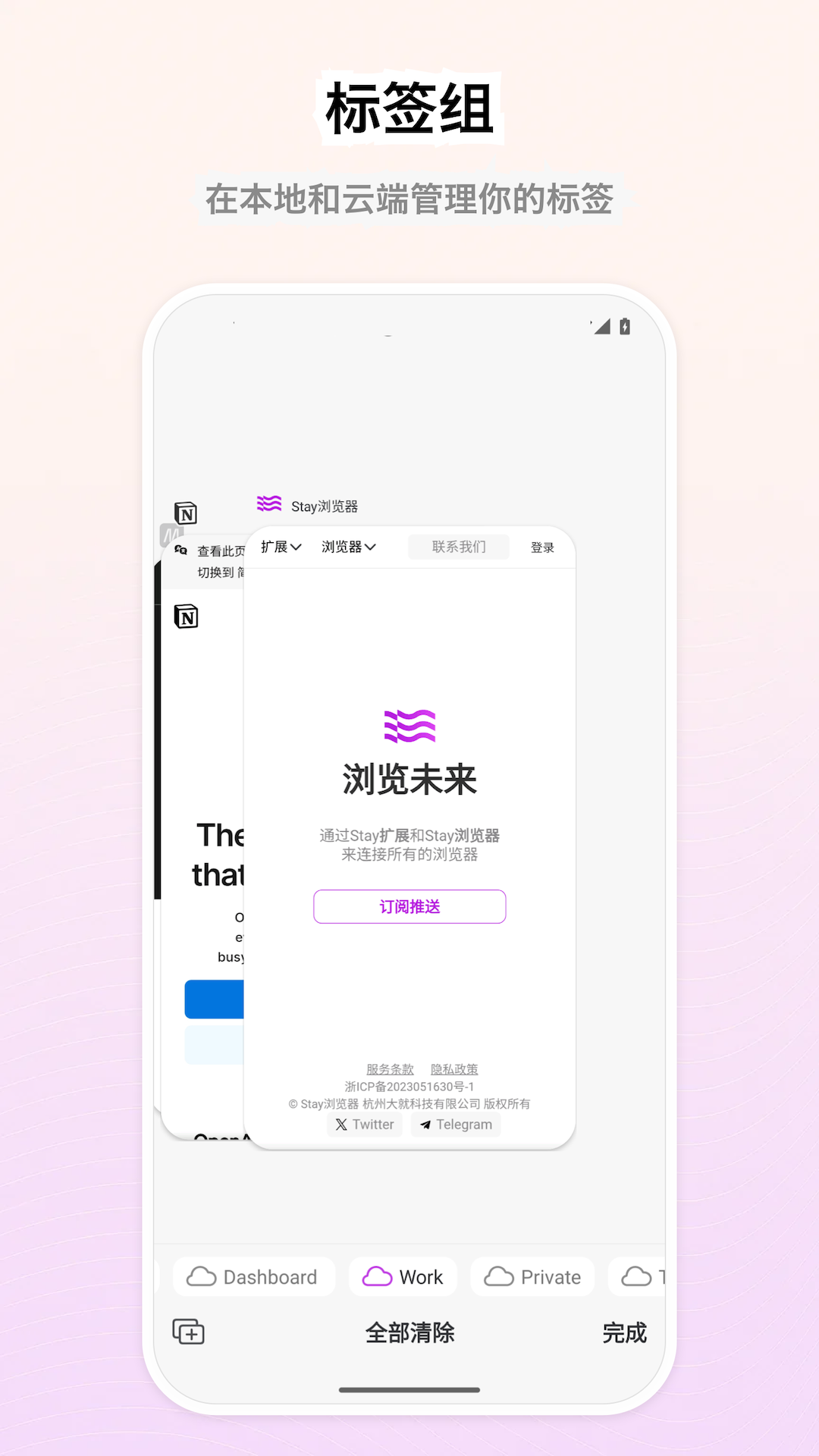 精彩截图-Stay浏览器2026官方新版