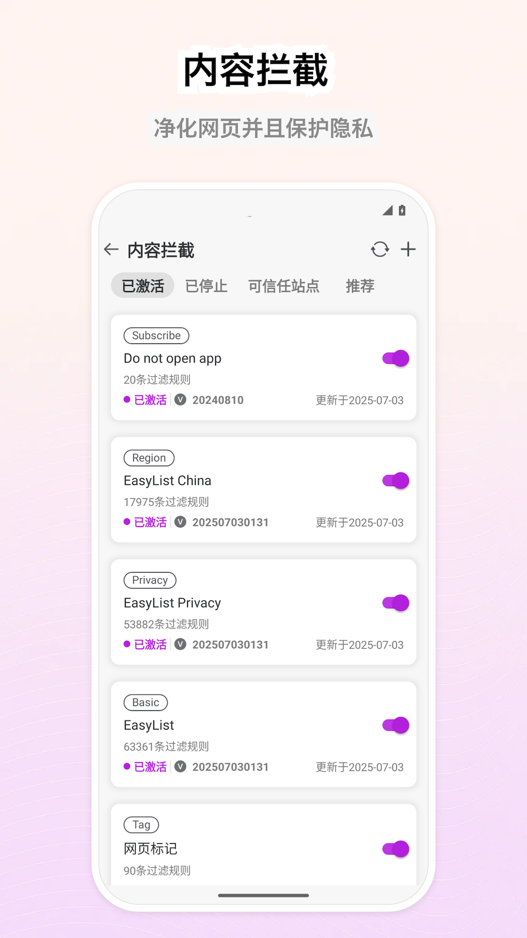 精彩截图-Stay浏览器2026官方新版