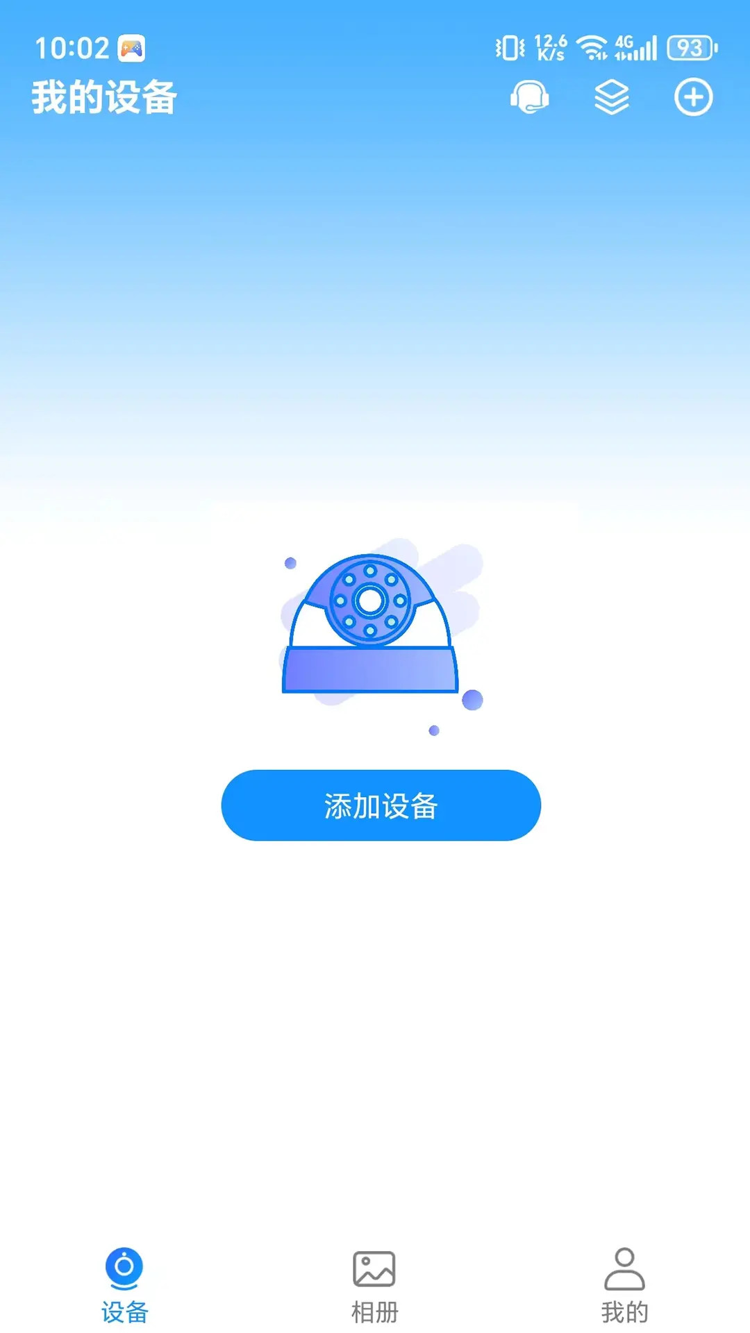 精彩截图-格行视精灵2026官方新版