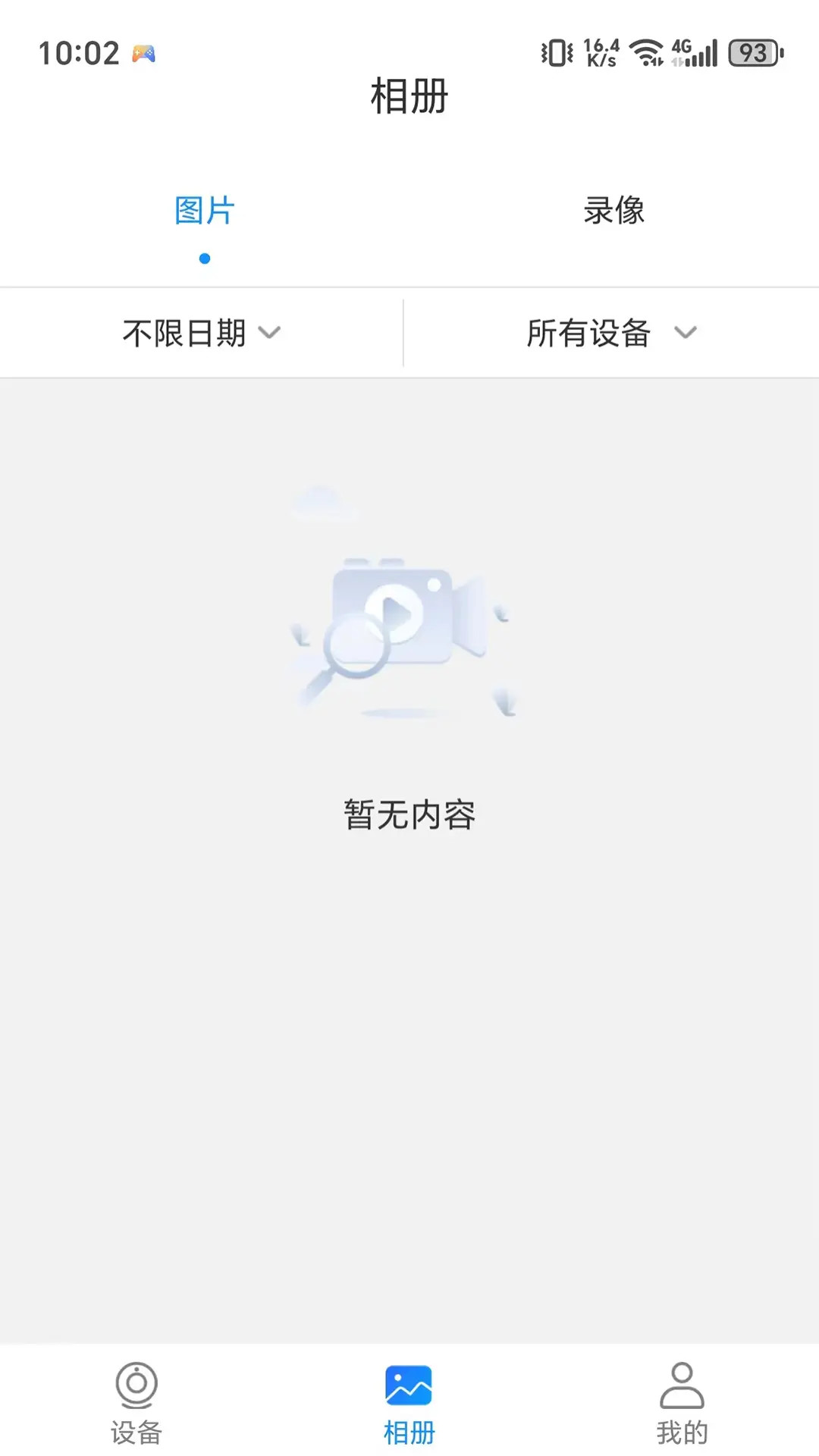 精彩截图-格行视精灵2026官方新版