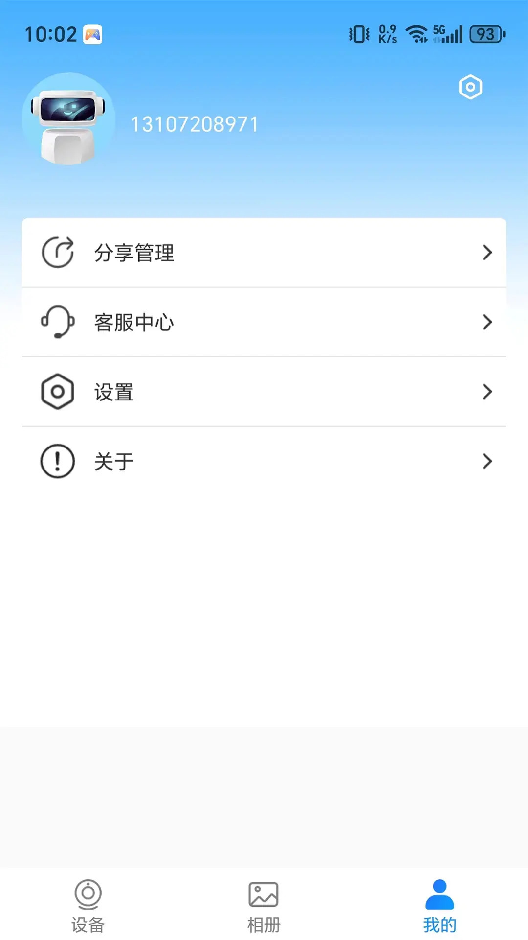 精彩截图-格行视精灵2026官方新版