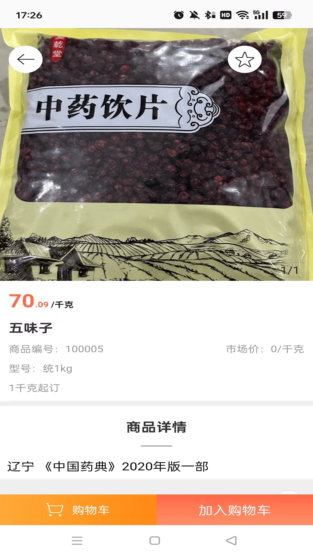 精彩截图-宁泽堂2026官方新版