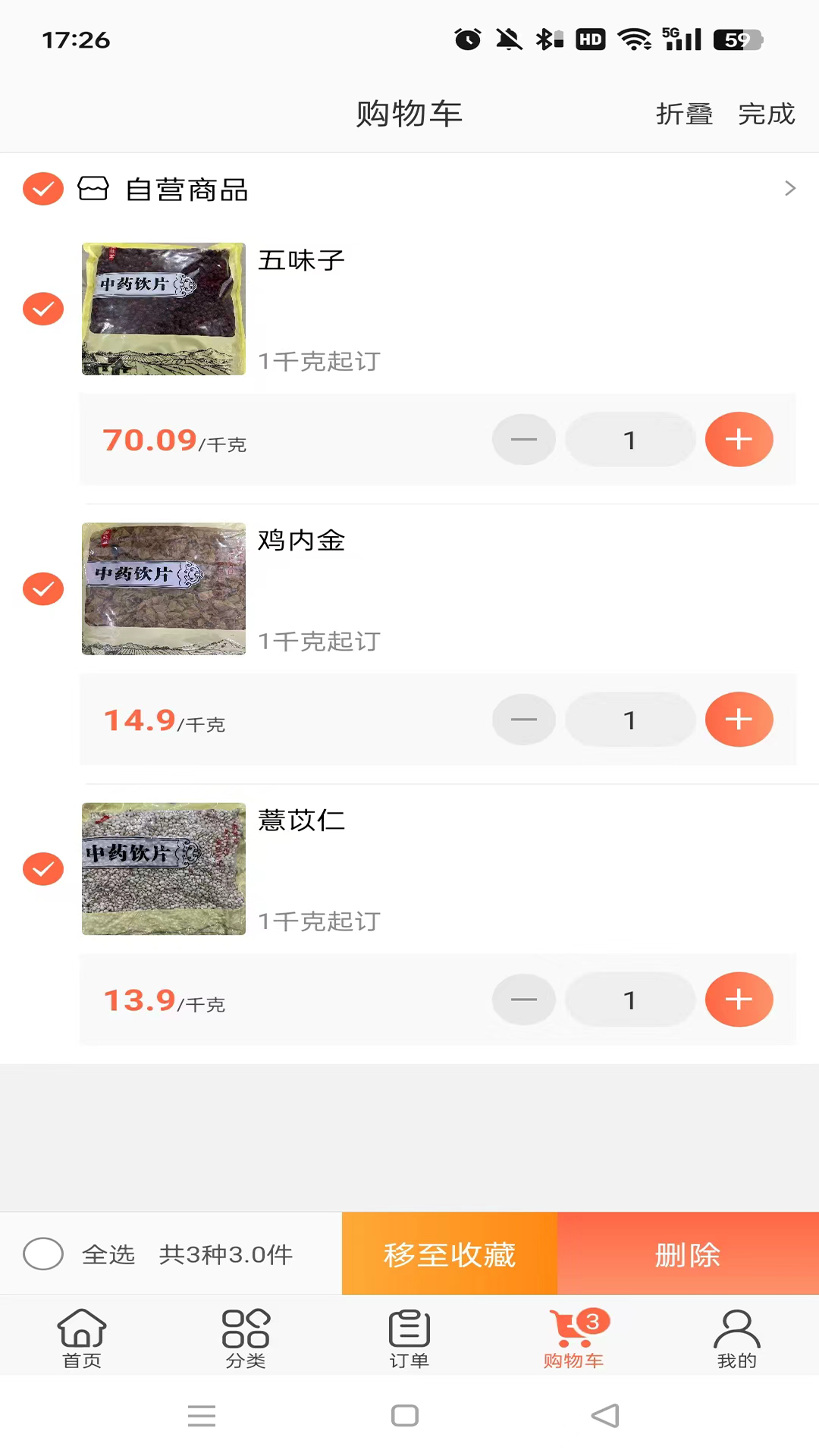 精彩截图-宁泽堂2026官方新版