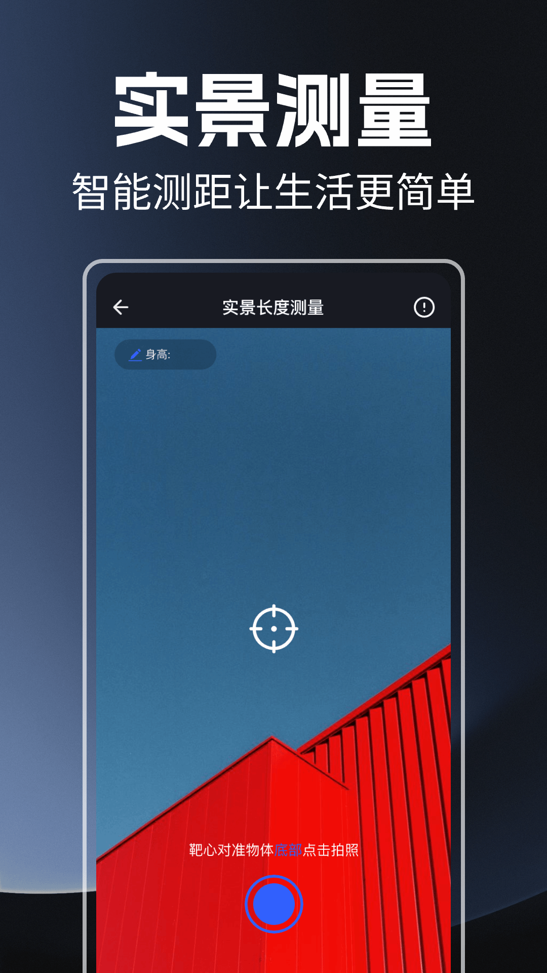 精彩截图-手机尺子测量仪2025官方新版