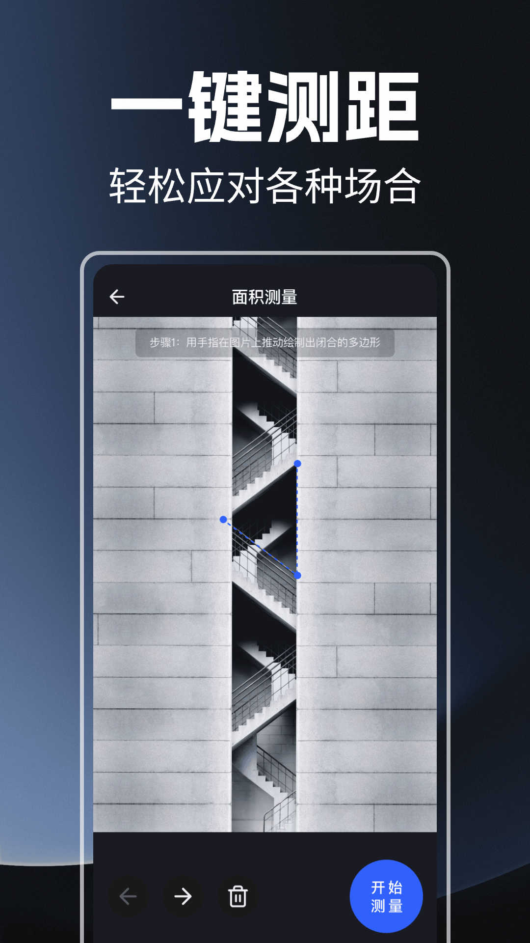 精彩截图-手机尺子测量仪2025官方新版