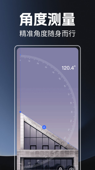 精彩截图-手机尺子测量仪2024官方新版
