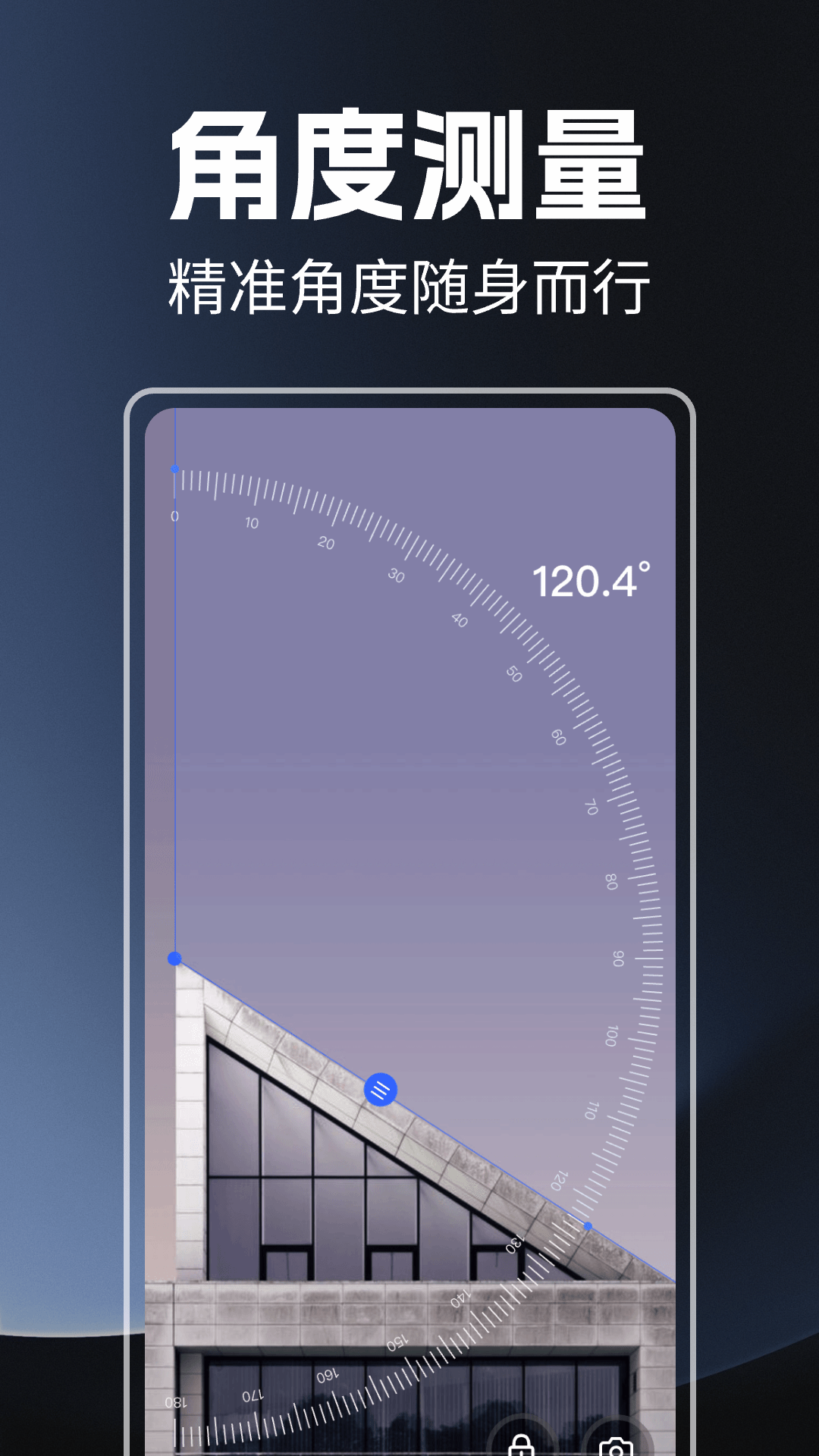 精彩截图-手机尺子测量仪2026官方新版