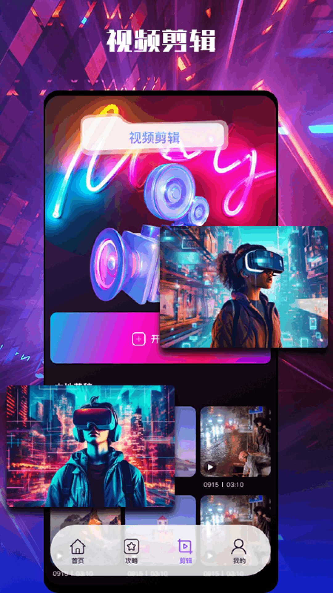 精彩截图-新闪电龟2025官方新版