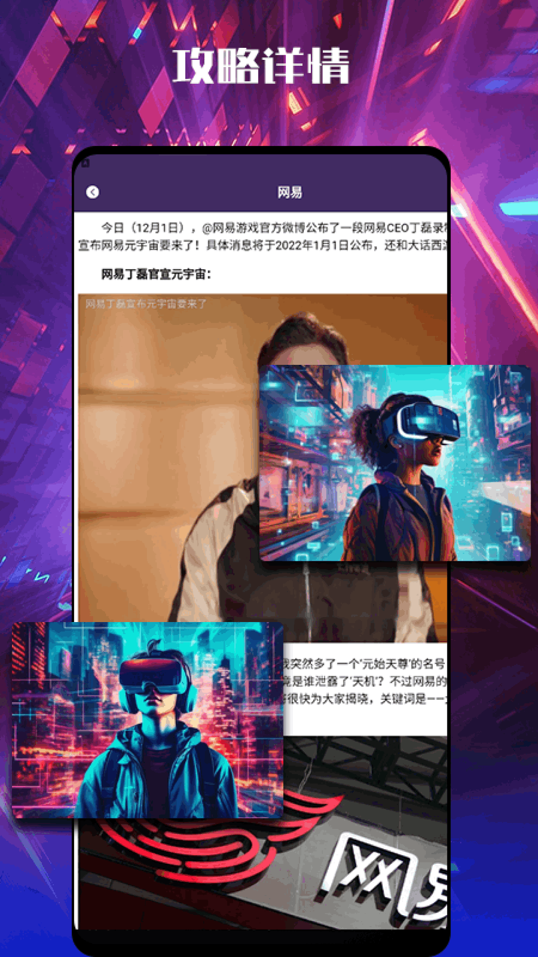 精彩截图-新闪电龟2025官方新版