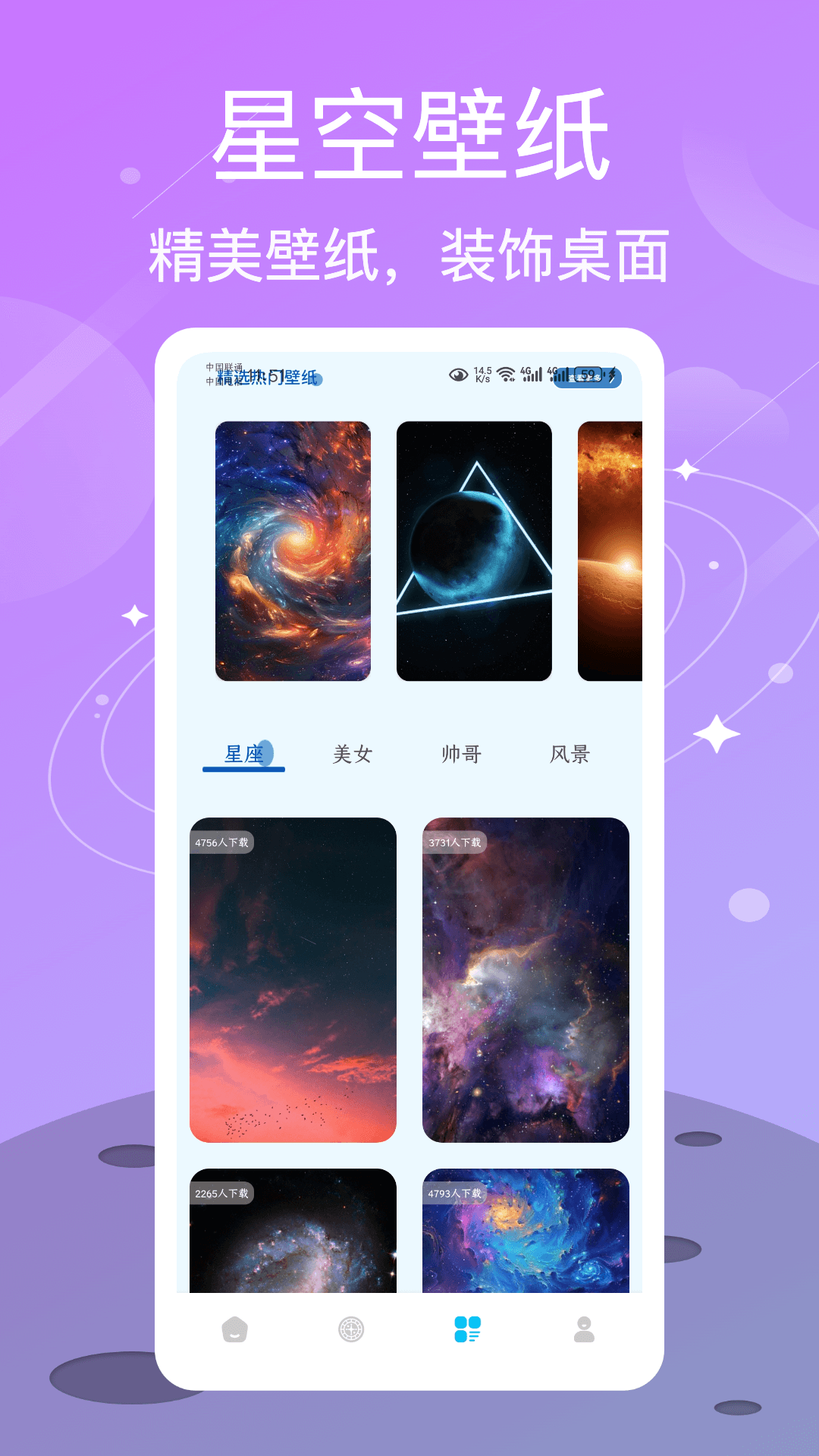 精彩截图-测测星座2026官方新版