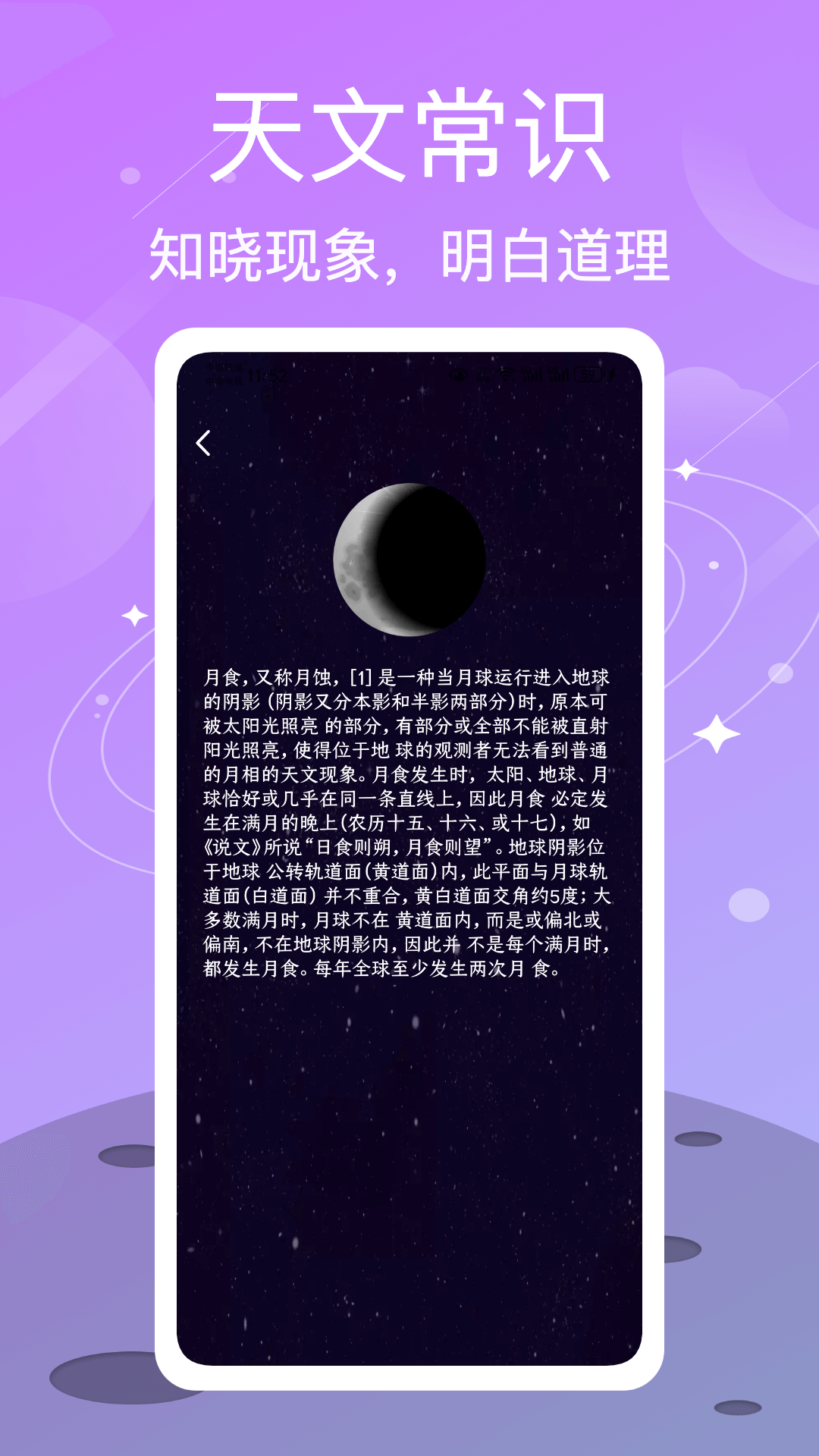 精彩截图-测测星座2026官方新版