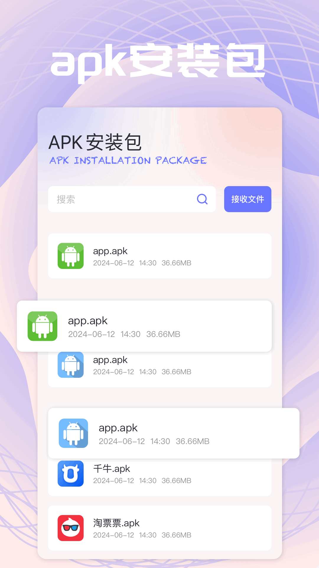 精彩截图-Apk互传助手2026官方新版