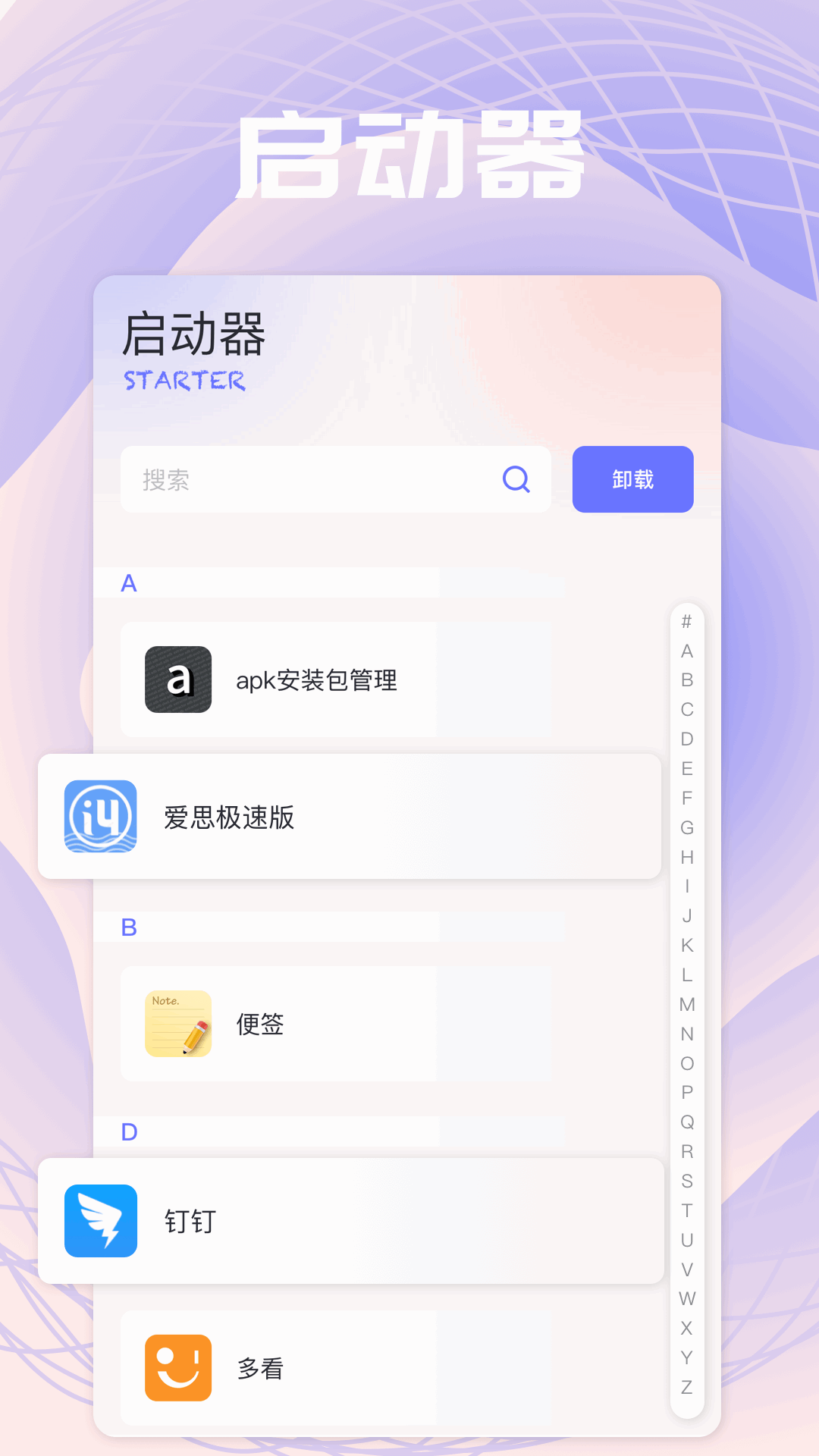 精彩截图-Apk互传助手2026官方新版