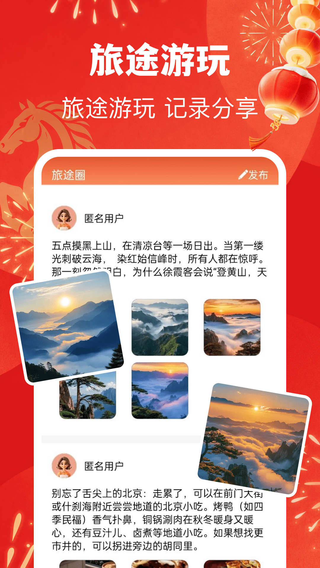 精彩截图-123高铁订票助手2026官方新版