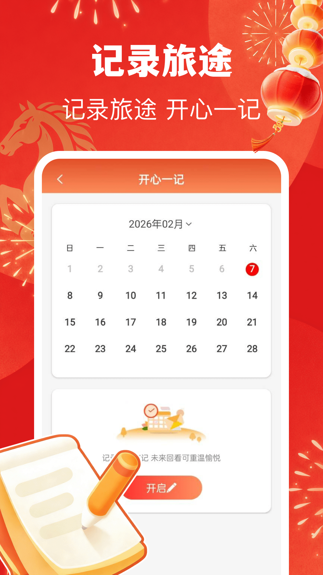 精彩截图-123高铁订票助手2026官方新版