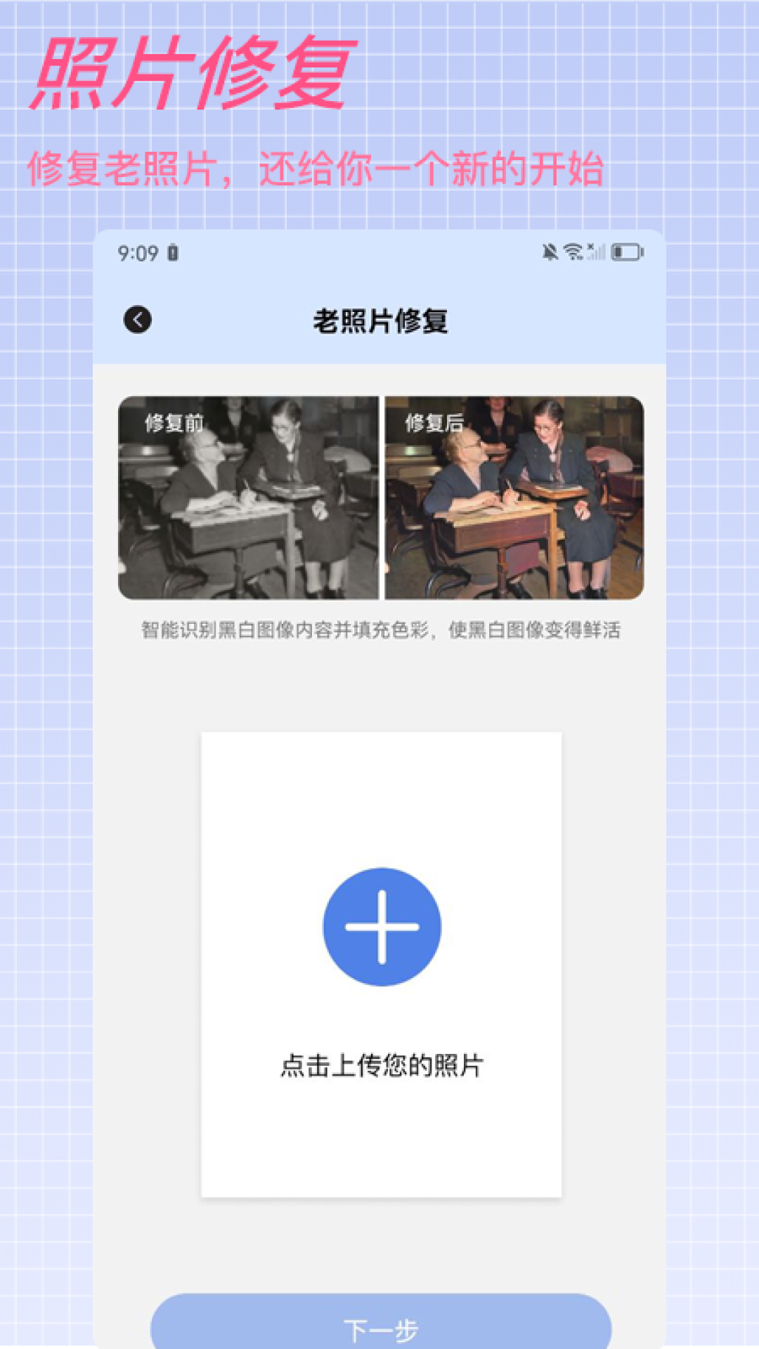 精彩截图-wink画质修复2025官方新版