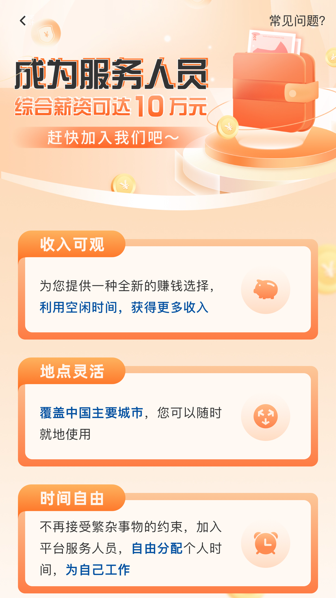 精彩截图-U服务2025官方新版